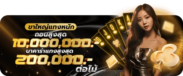 กำลังมาแรง superrich168