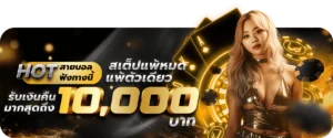 กำลังมาแรง superrich168