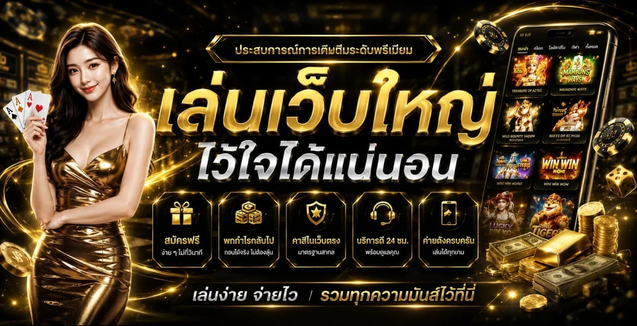SUPER RICH 168 เว็บไซต์ทางการ บริการออนไลน์ครบวงจร