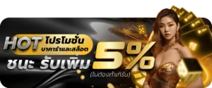 กำลังมาแรง superrich168